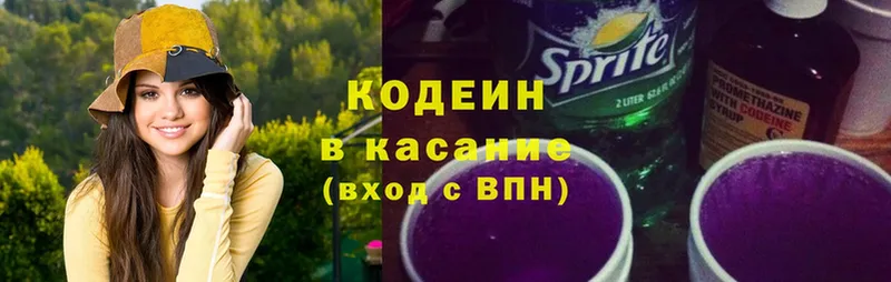 где купить наркоту  Зеленоградск  KRAKEN зеркало  Кодеиновый сироп Lean Purple Drank 