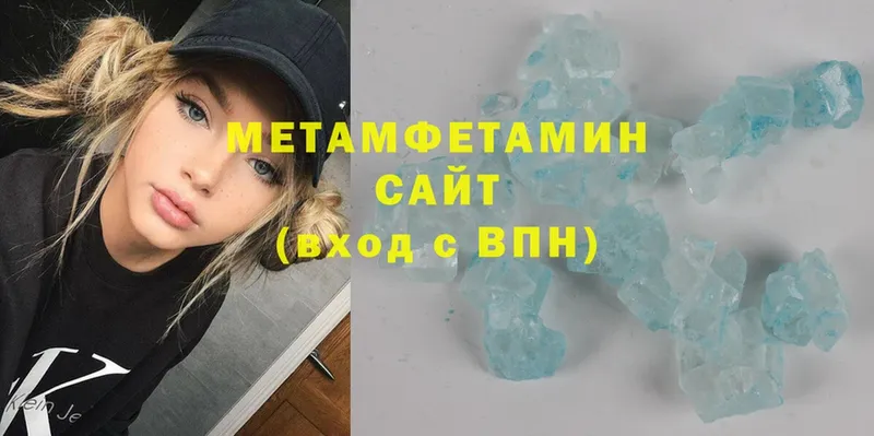 Метамфетамин витя  Зеленоградск 